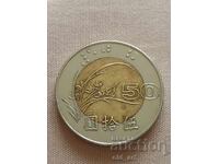 Coin - Taiwan, 50 dollars 1998
