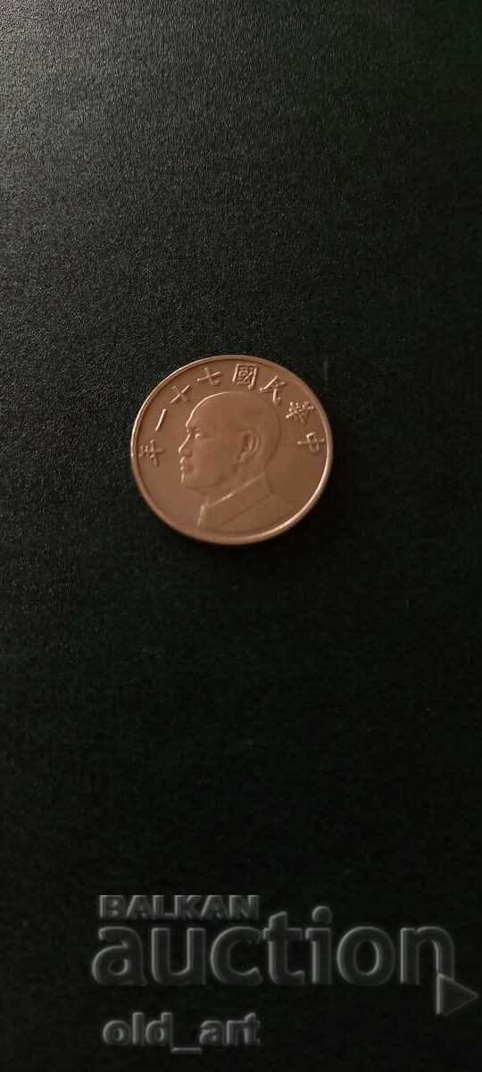 Delivery of Coin - Taiwan $5 1982 Delivery of Coin - Taiwan $5 1982