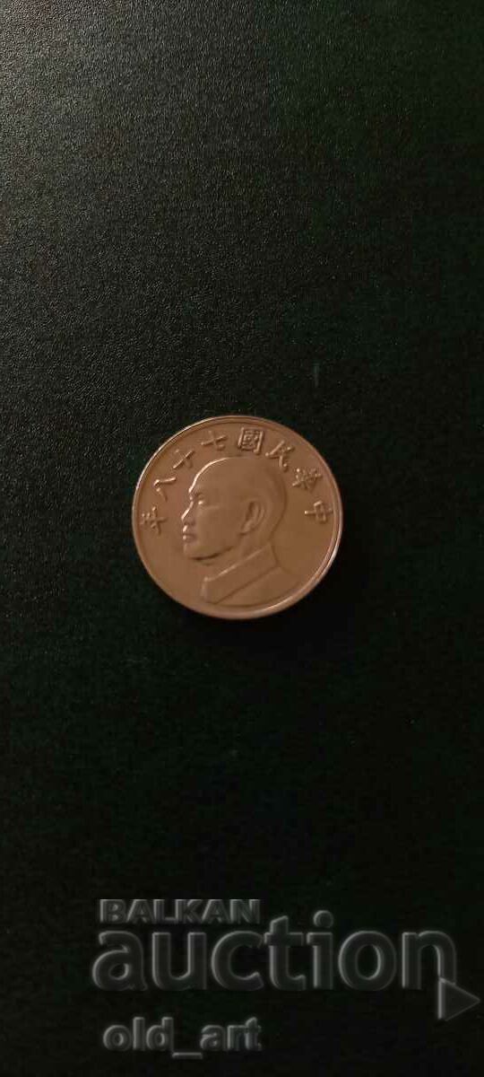 Delivery of Coin - Taiwan, 5 dollars 1990 Delivery of Coin - Taiwan, 5 dollars 1990