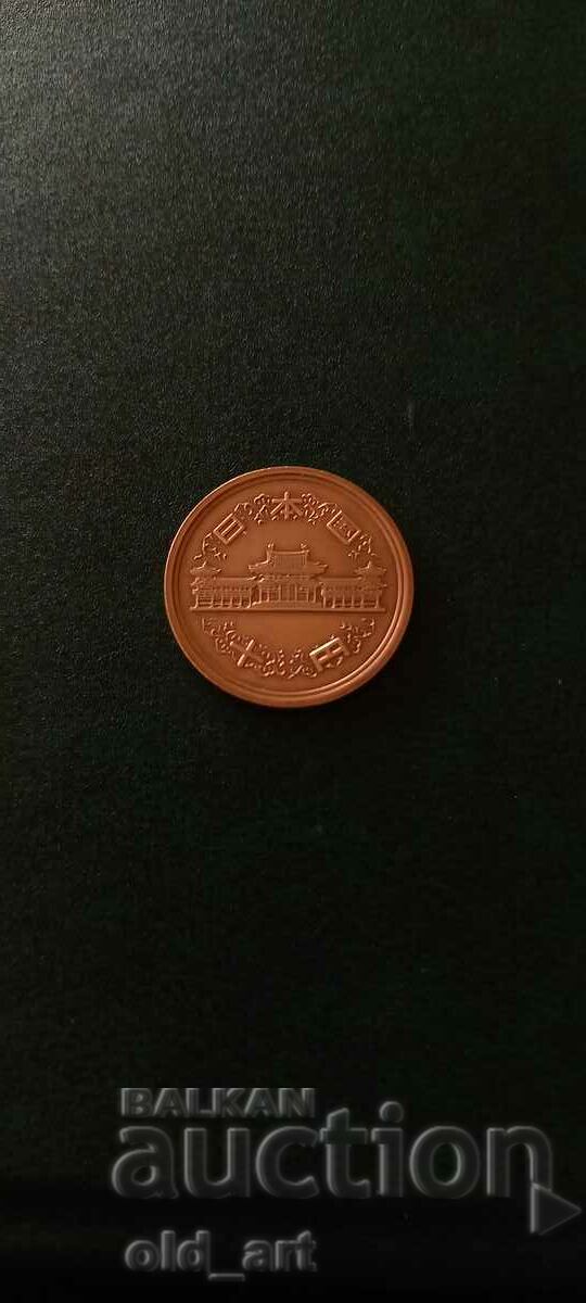 Coin - Japan, 10 yen 1975 with price 2.50 BGN | € 1.28 Coin - Japan, 10 yen 1975 with price 2.50 BGN | € 1.28