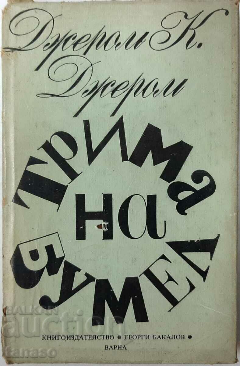 Three on Boom, Jerome K. Jerome(6.6)