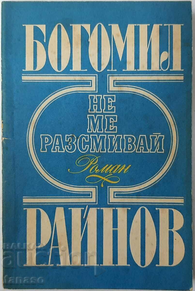 Nu mă face să râd, Bogomil Rainov(6,6)