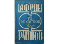 Don't make me laugh, Bogomil Rainov(6.6)
