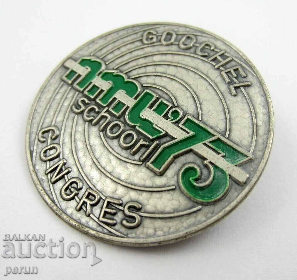 Magic Congress in Schoorl, Holland 1973 - Rare sign with price 11.00 BGN | € 5.62 Magic Congress in Schoorl, Holland 1973 - Rare sign with price 11.00 BGN | € 5.62