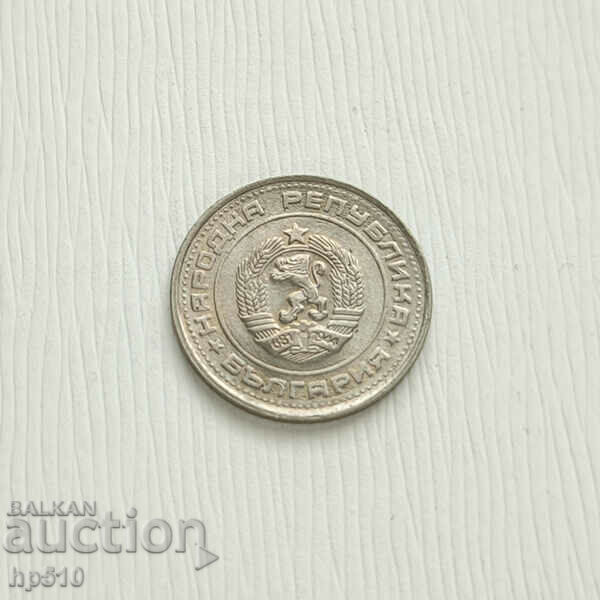 Bulgaria 50 cents 1990 with price 0.95 BGN | € 0.49 Bulgaria 50 cents 1990 with price 0.95 BGN | € 0.49