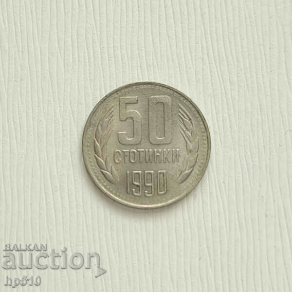 Bulgaria 50 cents 1990