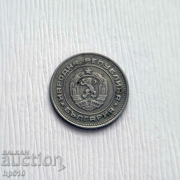 Bulgaria 20 cents 1988 with price 0.60 BGN | € 0.31 Bulgaria 20 cents 1988 with price 0.60 BGN | € 0.31