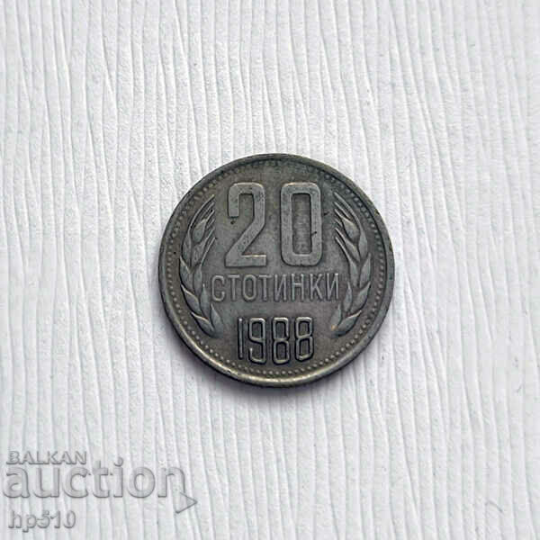 Βουλγαρία 20 σεντς 1988