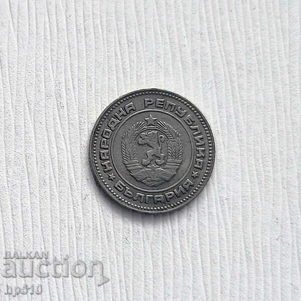 Bulgaria 10 cents 1974 with price 0.50 BGN | € 0.26 Bulgaria 10 cents 1974 with price 0.50 BGN | € 0.26