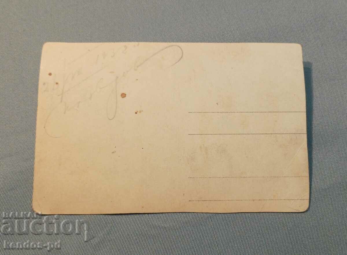 Old card, photo. with price 6.90 BGN | € 3.53 Old card, photo. with price 6.90 BGN | € 3.53