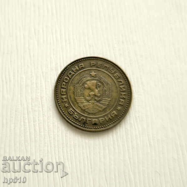 Bulgaria 5 cents 1974 with price 0.49 BGN | € 0.25 Bulgaria 5 cents 1974 with price 0.49 BGN | € 0.25