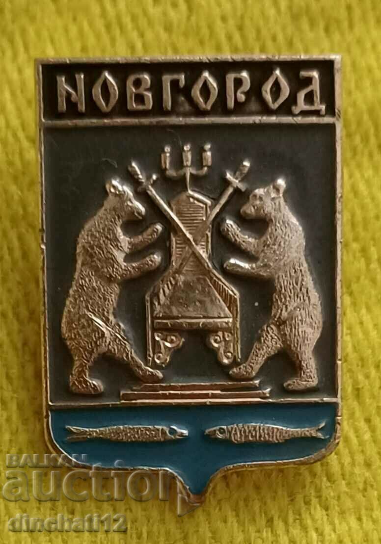 Badge. Novgorod with price 2.00 BGN | € 1.02 Badge. Novgorod with price 2.00 BGN | € 1.02