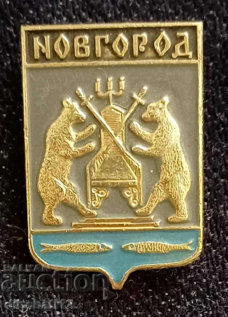 Badge. Novgorod