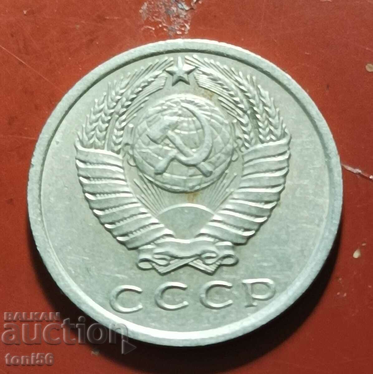 Russia 15 kopecks 1961 with price 0.50 BGN | € 0.26 Russia 15 kopecks 1961 with price 0.50 BGN | € 0.26