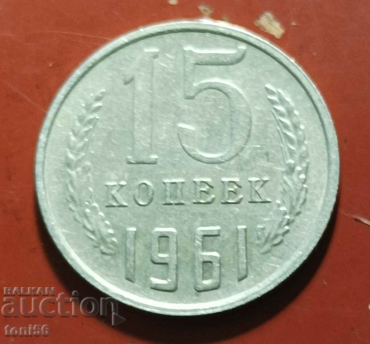 Russia 15 kopecks 1961