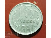 Russia 15 kopecks 1961