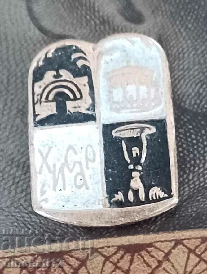 Παράδοση Σήμα. Εθνόσημο της Χισάρ Βουλγαρίας. Χισάρια Παράδοση Σήμα. Εθνόσημο της Χισάρ Βουλγαρίας. Χισάρια