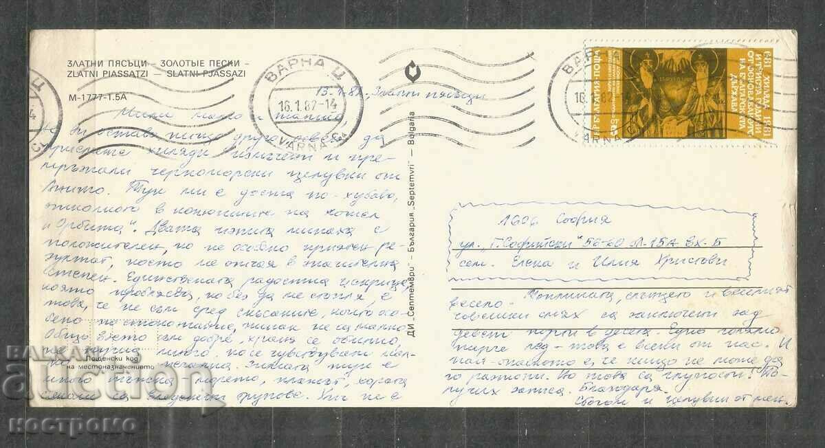 Golden sands - Old Post card Bulgaria - A 1441 with price 1.00 BGN | € 0.51