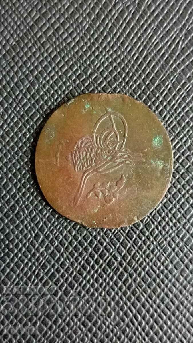 Οθωμανική Αυτοκρατορία 5 ζεύγη 1876 με τιμή € 4.40 | 8.61 BGN Οθωμανική Αυτοκρατορία 5 ζεύγη 1876 με τιμή € 4.40 | 8.61 BGN