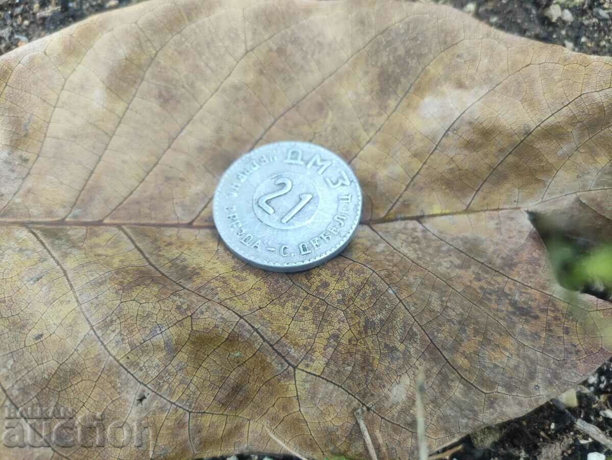 DMZ "Steaua Roșie" Debelets cu preț 1000.00 BGN | € 511.29