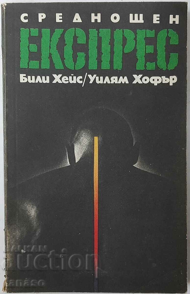 Midnight Express Billy Hayes, William Hoffer(6.6) Midnight Express Billy Hayes, William Hoffer(6.6)