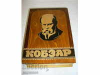 A BOX. WOOD CARVING. USSR. UKRAINE