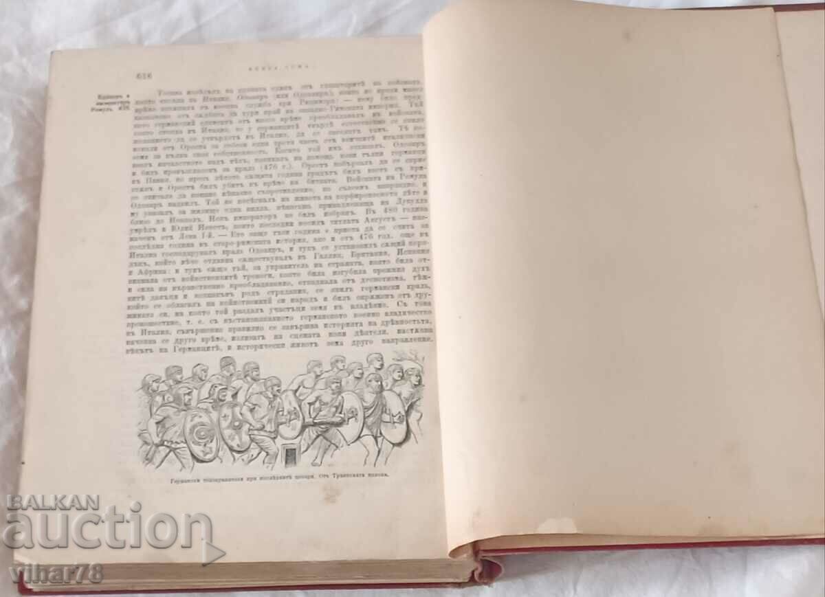 Universal History-Old History - 5 Universal History-Old History - 5