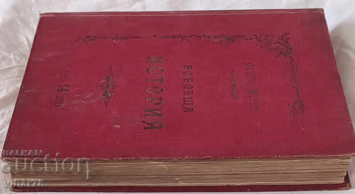 Universal History-Old History - 6 Universal History-Old History - 6