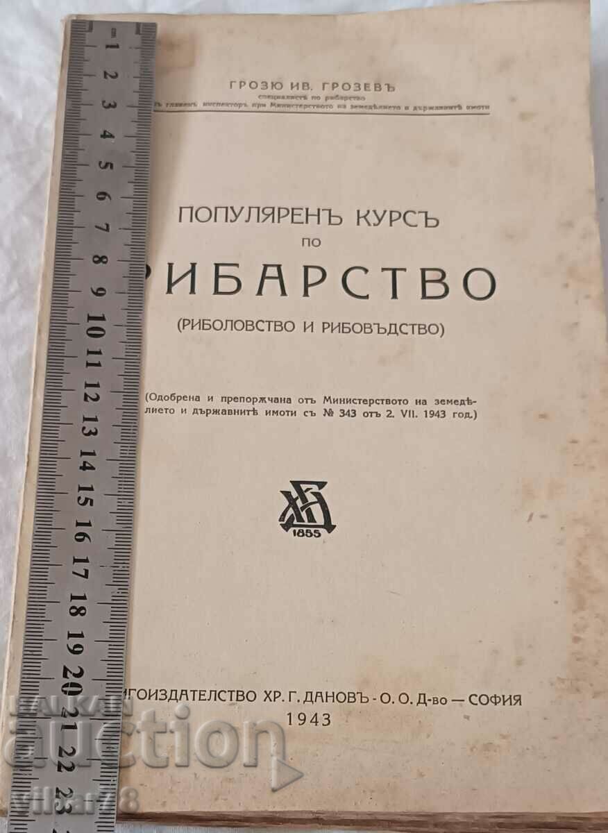 Δημοφιλές μάθημα αλιείας με τιμή 99.99 BGN | € 51.12 Δημοφιλές μάθημα αλιείας με τιμή 99.99 BGN | € 51.12