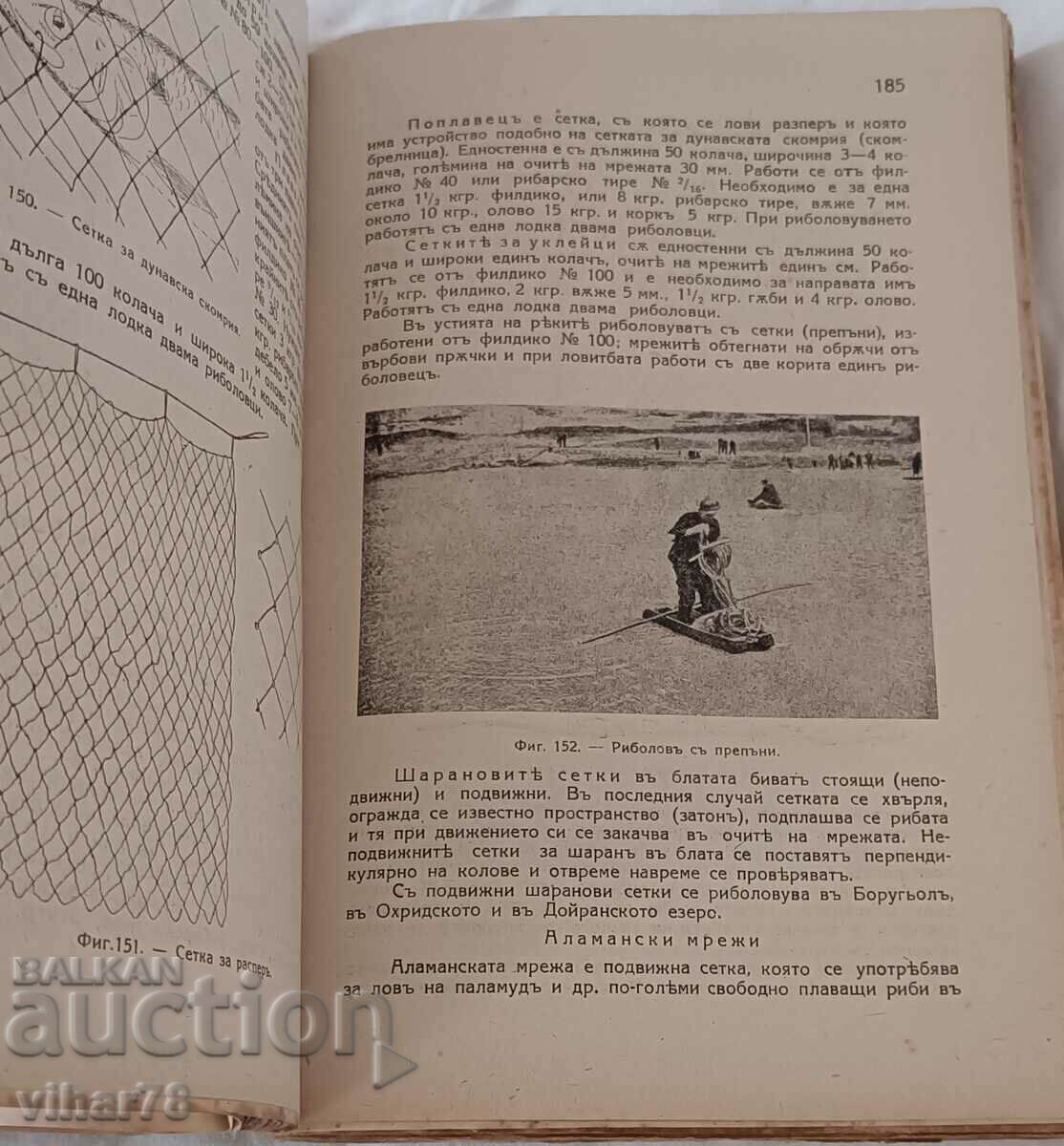 Παράδοση Δημοφιλές μάθημα αλιείας Παράδοση Δημοφιλές μάθημα αλιείας