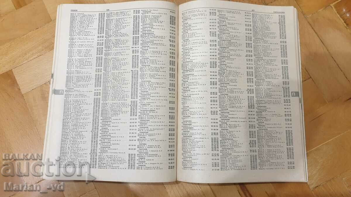 Telephone directory: Sofia 1987 Home telephones - 5 Telephone directory: Sofia 1987 Home telephones - 5
