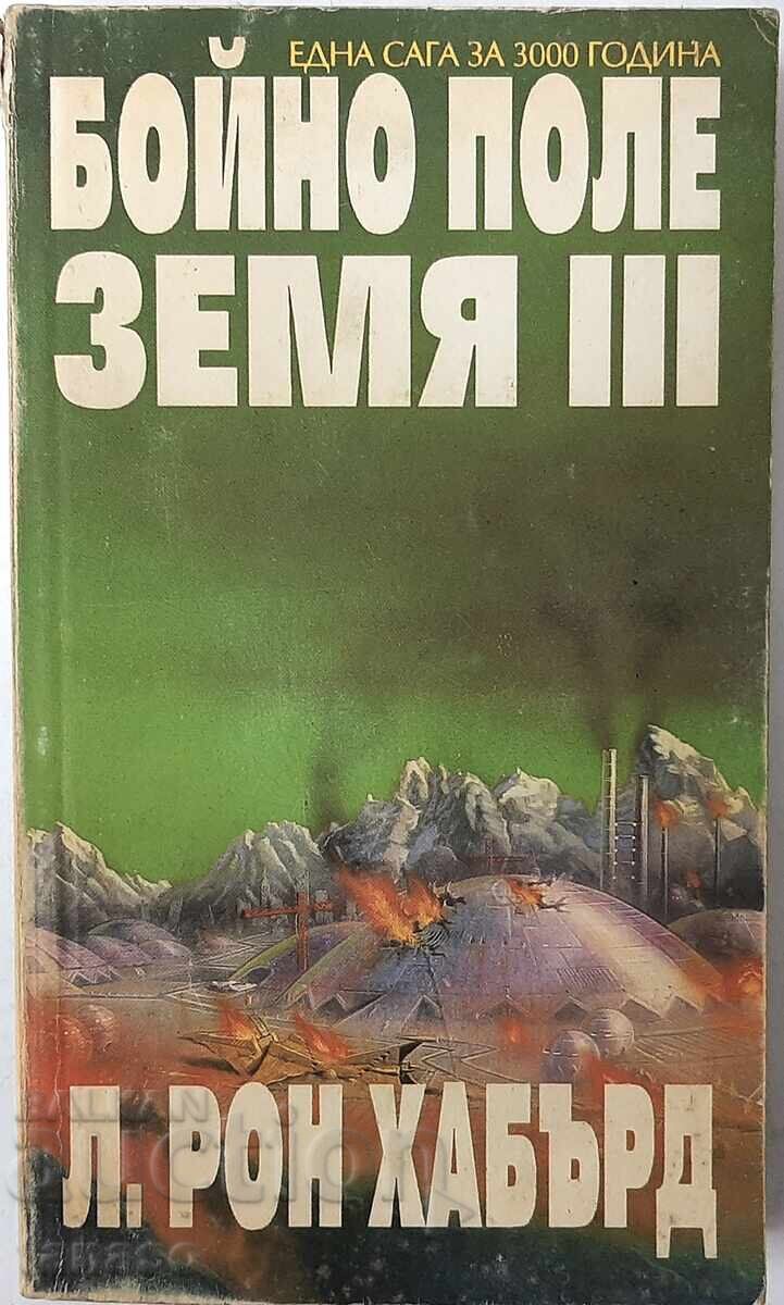 Battlefield Earth. Volume 3, L. Ron Hubbard(6.6) Battlefield Earth. Volume 3, L. Ron Hubbard(6.6)
