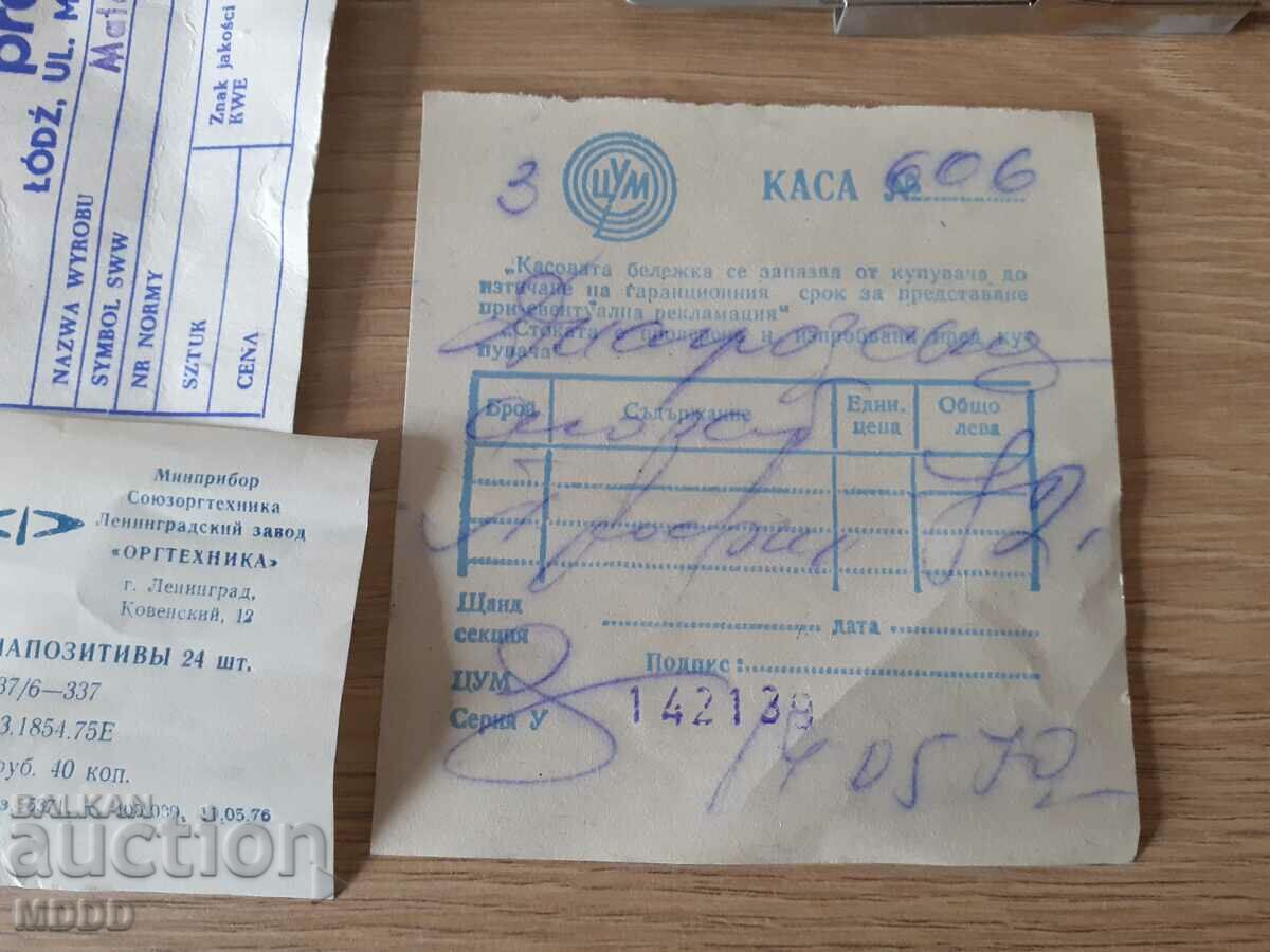 Auction  Diascope - social -production -/accessories, -works/