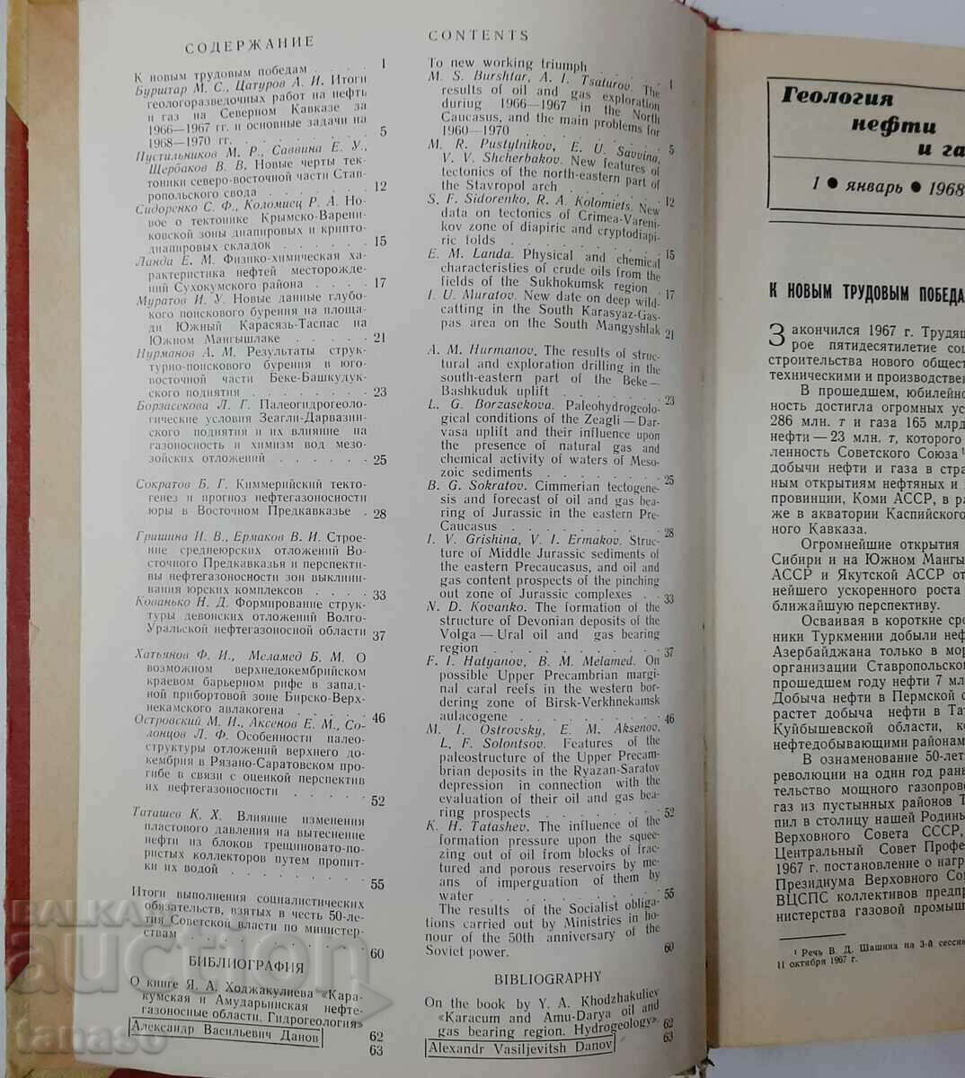 Auction Oil and gas geology, Collective(7.6) Auction Oil and gas geology, Collective(7.6)