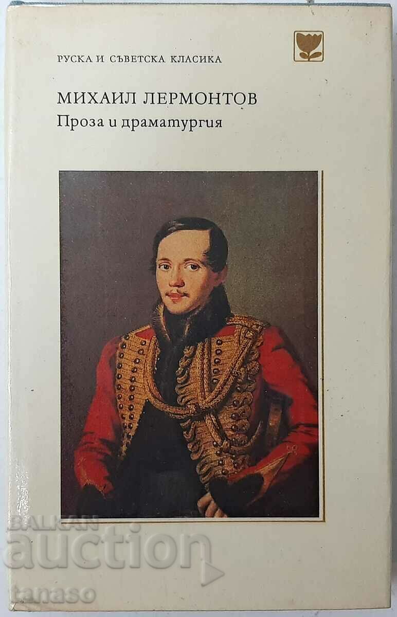 Πεζογραφία και δραματουργία, Mikhail Yu. Lermontov (7.6)