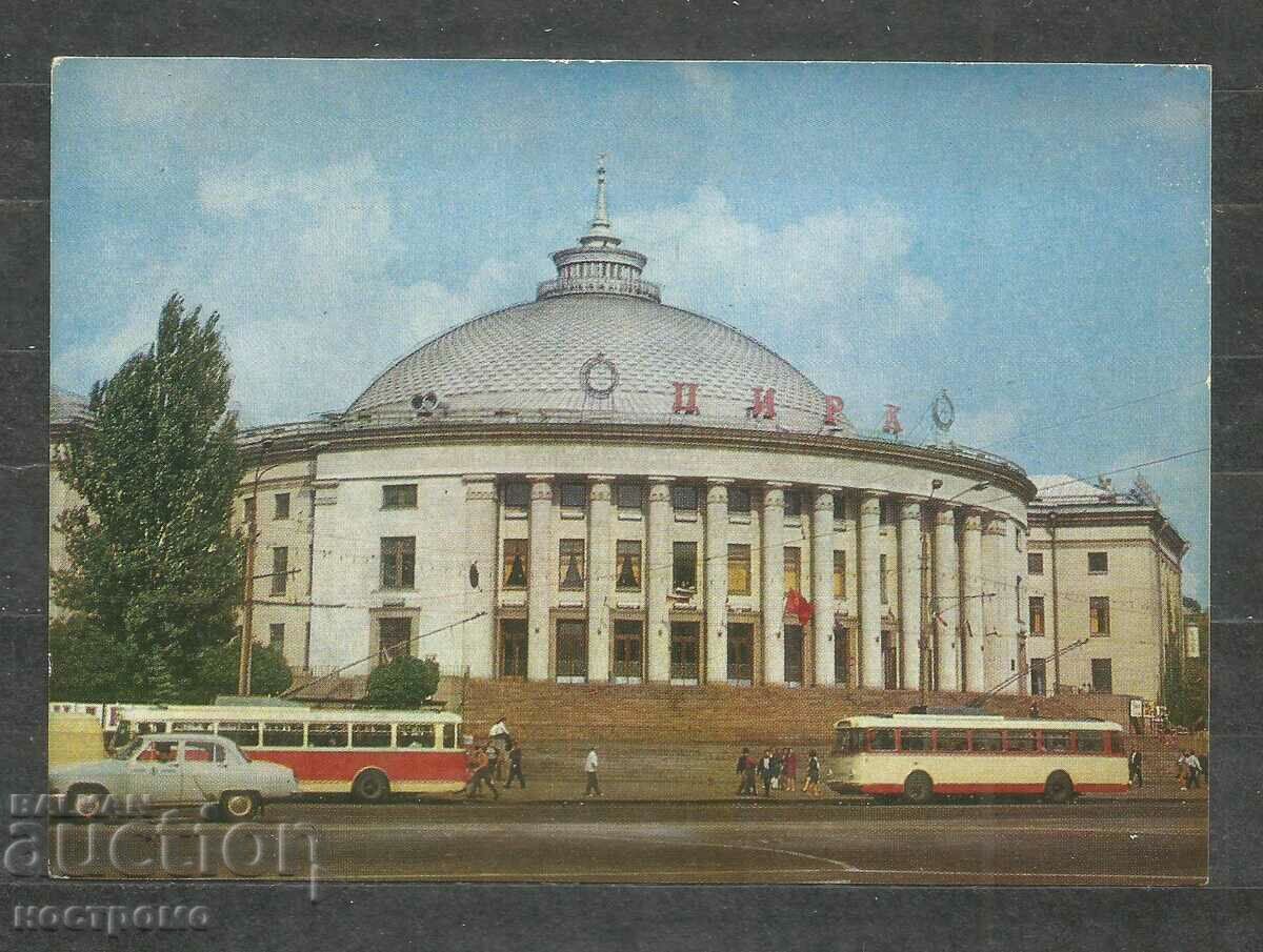 Circus - Kiev - Ukraine - Old Post card - A 1463