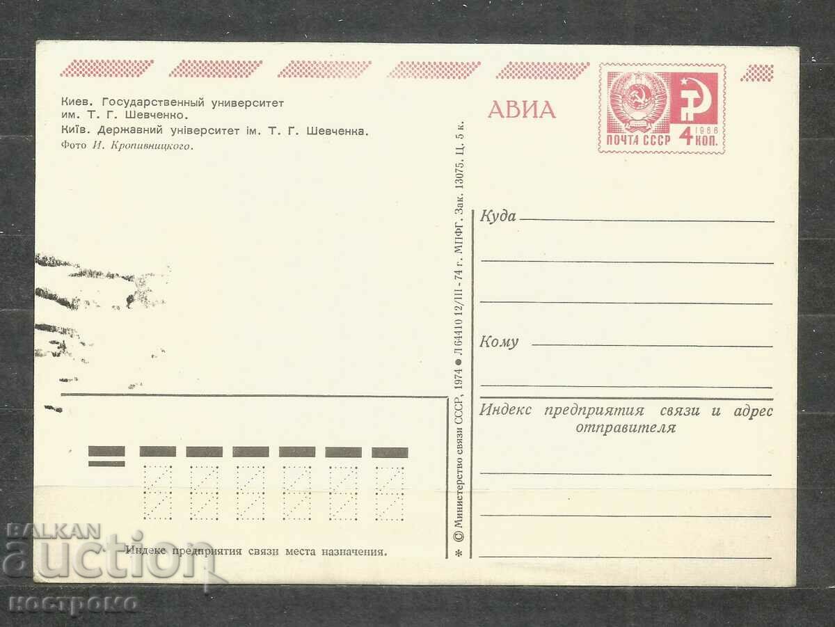 Kiev - Ukraine - Old Post card - A 1465 with price 1.00 BGN | € 0.51 Kiev - Ukraine - Old Post card - A 1465 with price 1.00 BGN | € 0.51