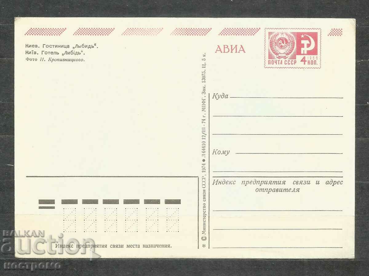 Kiev - Ukraine - Old Post card - A 1468 with price 1.00 BGN | € 0.51 Kiev - Ukraine - Old Post card - A 1468 with price 1.00 BGN | € 0.51