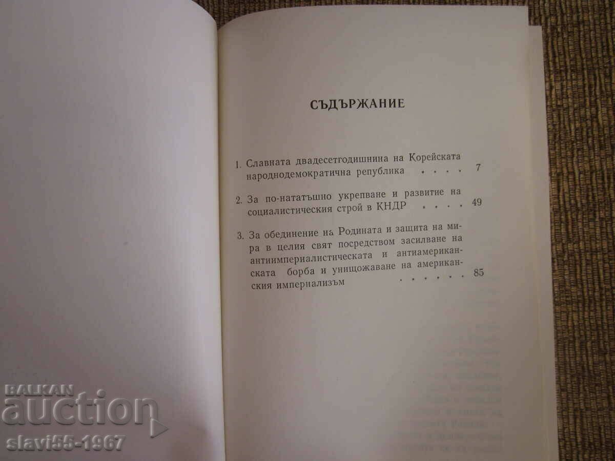 Delivery of KIM IL SUNG 1970 BZC !!!