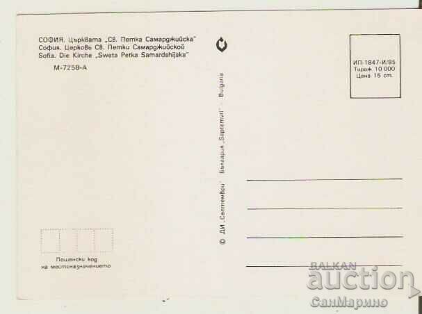 Card Bulgaria Sofia Church of St. Petka Samardzhii 1* with price 0.80 BGN | € 0.41 Card Bulgaria Sofia Church of St. Petka Samardzhii 1* with price 0.80 BGN | € 0.41