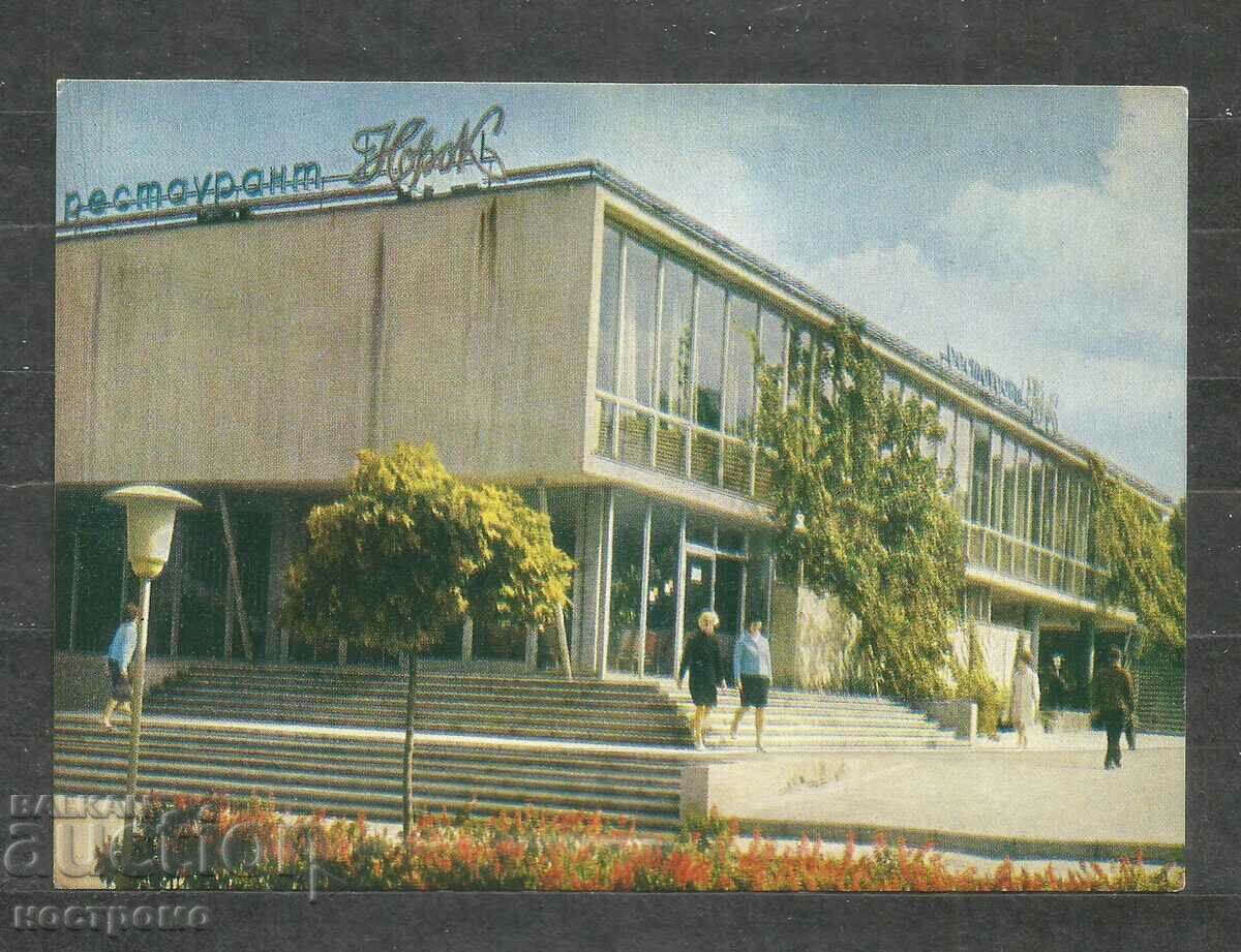 Κισινάου - Μολδαβία - Παλιά ταχυδρομική κάρτα - A 1474