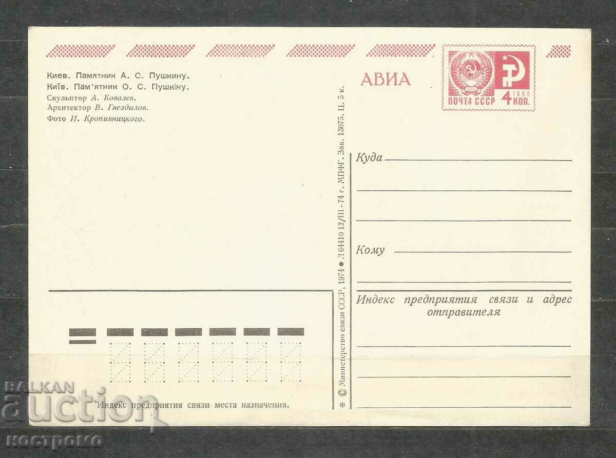 Kiev - Ukraine - Old Post card - A 1477 with price 1.00 BGN | € 0.51 Kiev - Ukraine - Old Post card - A 1477 with price 1.00 BGN | € 0.51