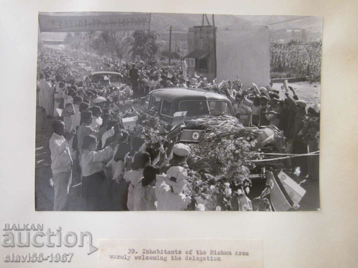 PHOTO OF BULGARIAN DELEGATION IN NORTH KOREA BZC !!! with price 8.00 BGN | € 4.09 PHOTO OF BULGARIAN DELEGATION IN NORTH KOREA BZC !!! with price 8.00 BGN | € 4.09