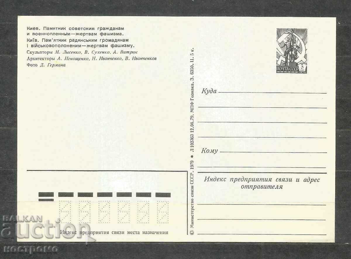 Kiev - Ukraine - Old Post card - A 1478 with price 1.00 BGN | € 0.51 Kiev - Ukraine - Old Post card - A 1478 with price 1.00 BGN | € 0.51