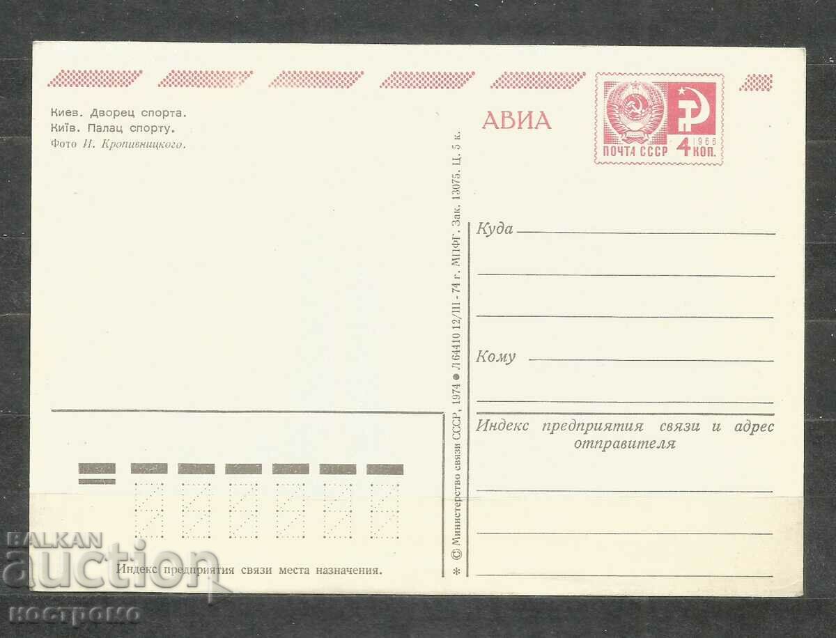 Kiev - Ukraine - Old Post card - A 1479 with price 1.00 BGN | € 0.51 Kiev - Ukraine - Old Post card - A 1479 with price 1.00 BGN | € 0.51