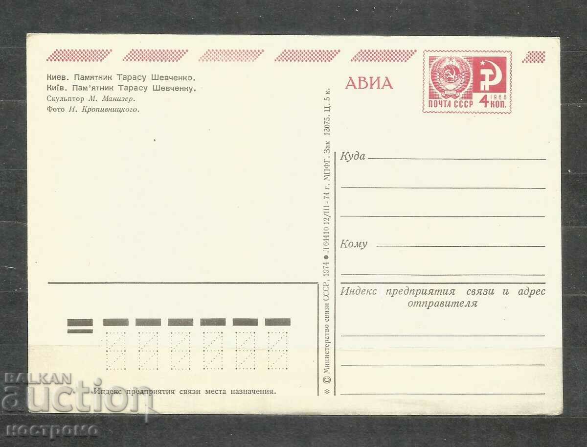 Kiev - Ukraine - Old Post card - A 1480 with price 1.00 BGN | € 0.51 Kiev - Ukraine - Old Post card - A 1480 with price 1.00 BGN | € 0.51