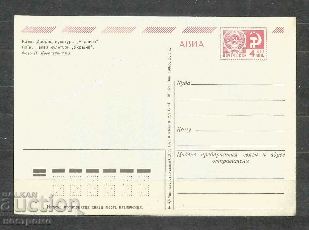 Kiev - Ukraine - Old Post card - A 1481 with price 1.00 BGN | € 0.51 Kiev - Ukraine - Old Post card - A 1481 with price 1.00 BGN | € 0.51