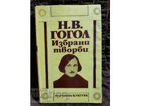 N. V. Gogol. Selected works. Volume 3