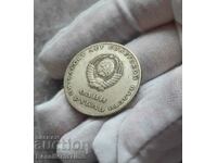 Monedă comemorativă URSS 1 rublă, 1967, 50 de ani....