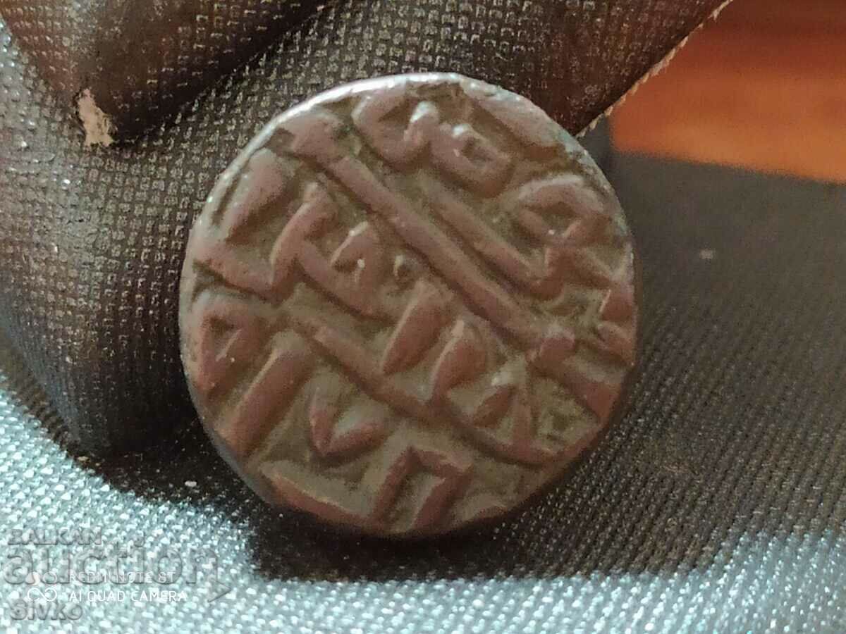 Coin India circa 1200-1250 with price 299.99 BGN | € 153.38 Coin India circa 1200-1250 with price 299.99 BGN | € 153.38